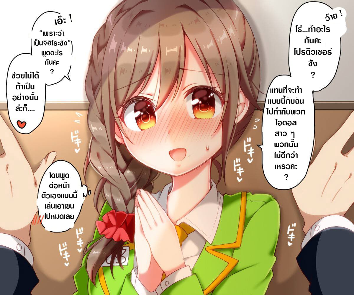 Deremasu Kabedon Series (The Idolmaster Cinderella Girls) page 3
