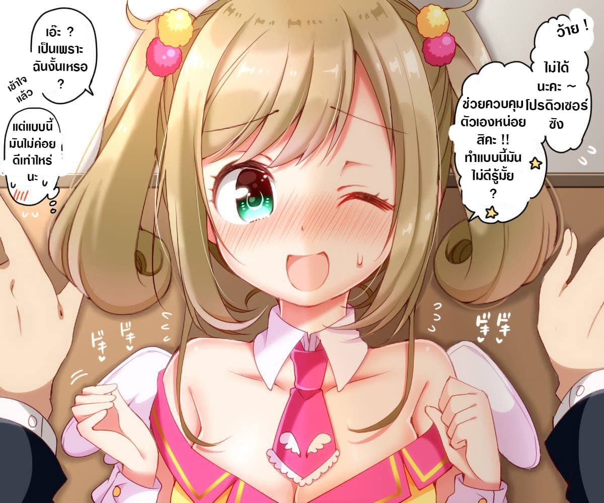 Deremasu Kabedon Series (The Idolmaster Cinderella Girls) page 4