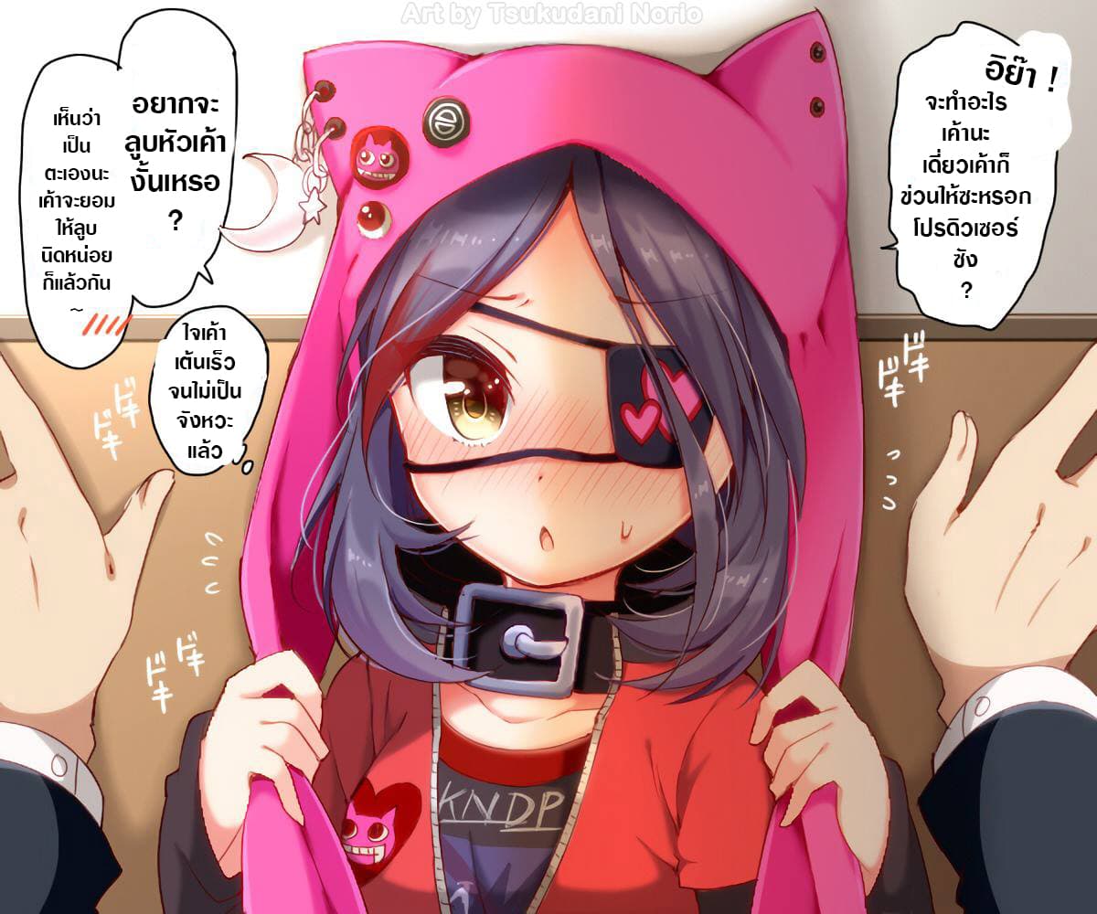 Deremasu Kabedon Series (The Idolmaster Cinderella Girls) page 5