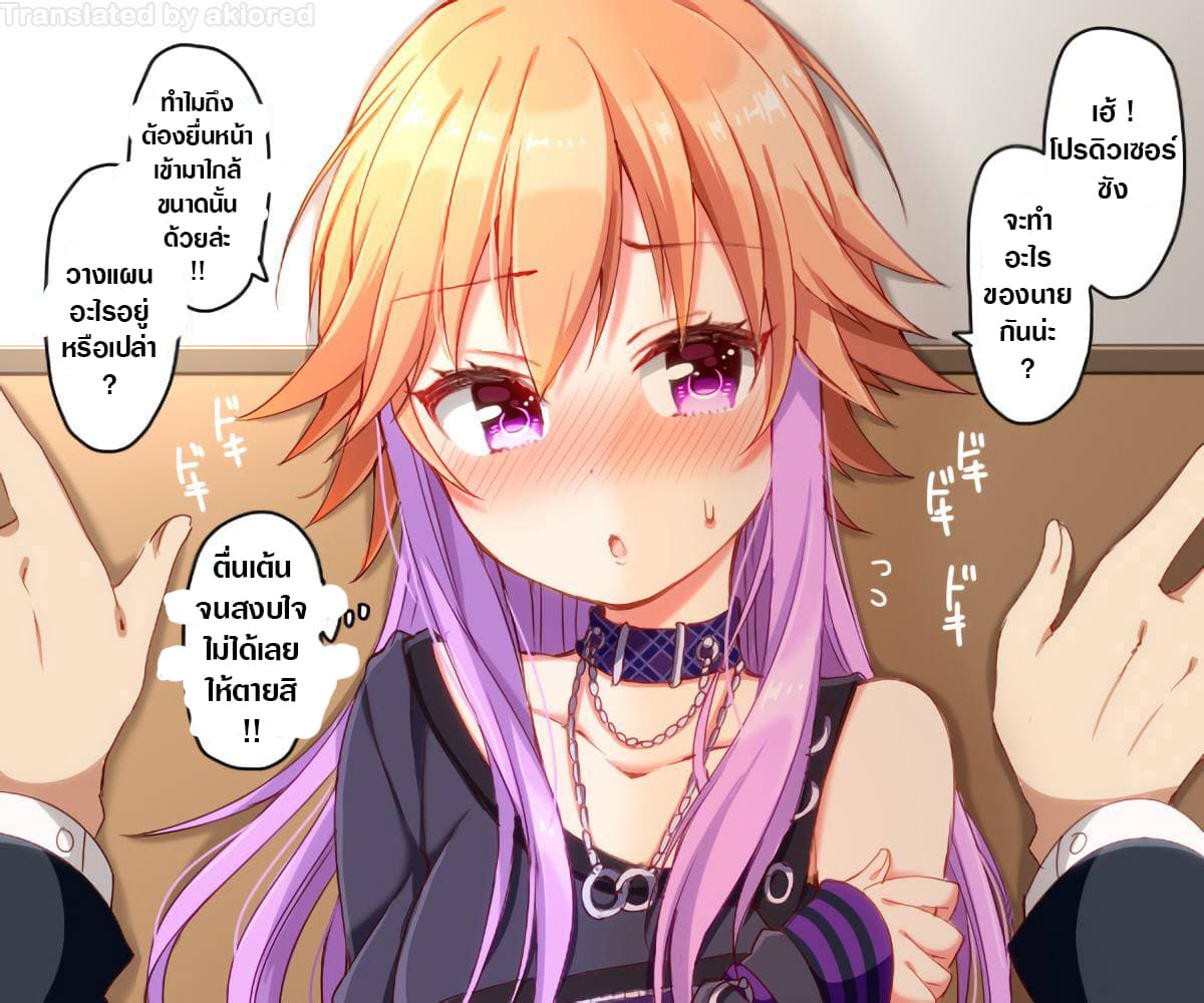 Deremasu Kabedon Series (The Idolmaster Cinderella Girls) page 6