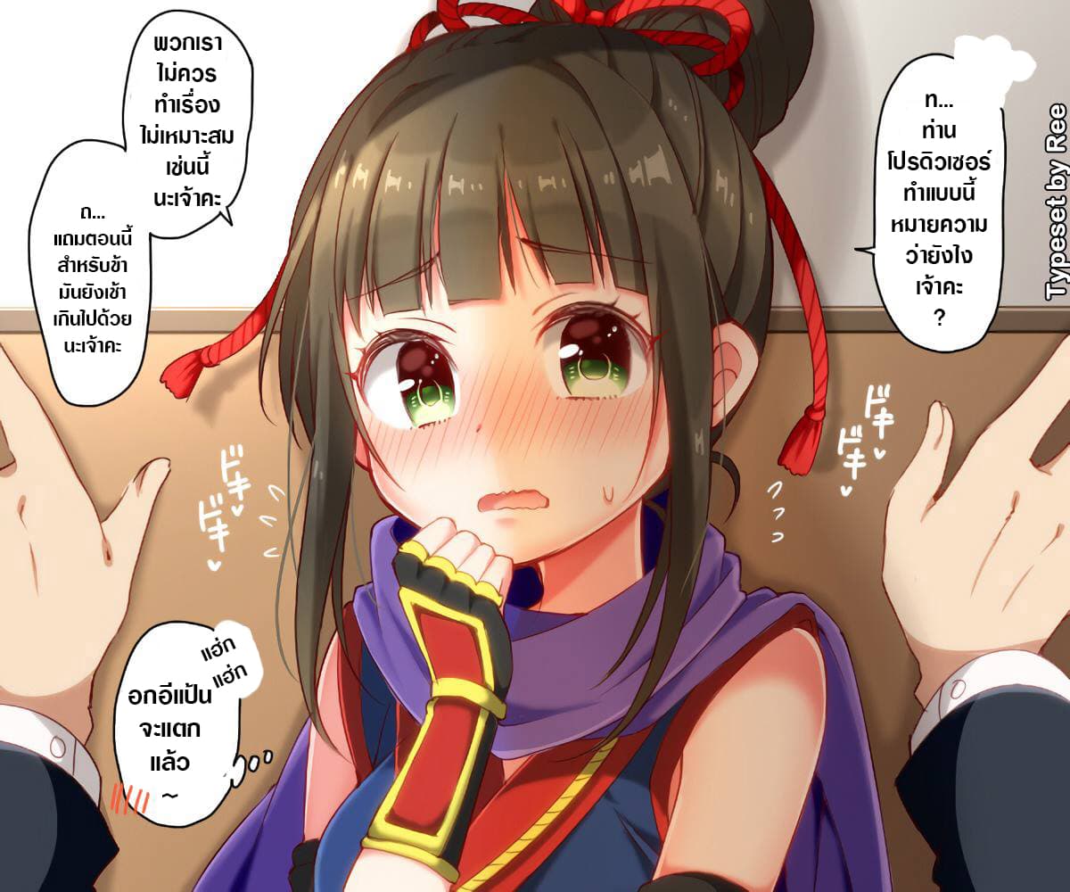 Deremasu Kabedon Series (The Idolmaster Cinderella Girls) page 7
