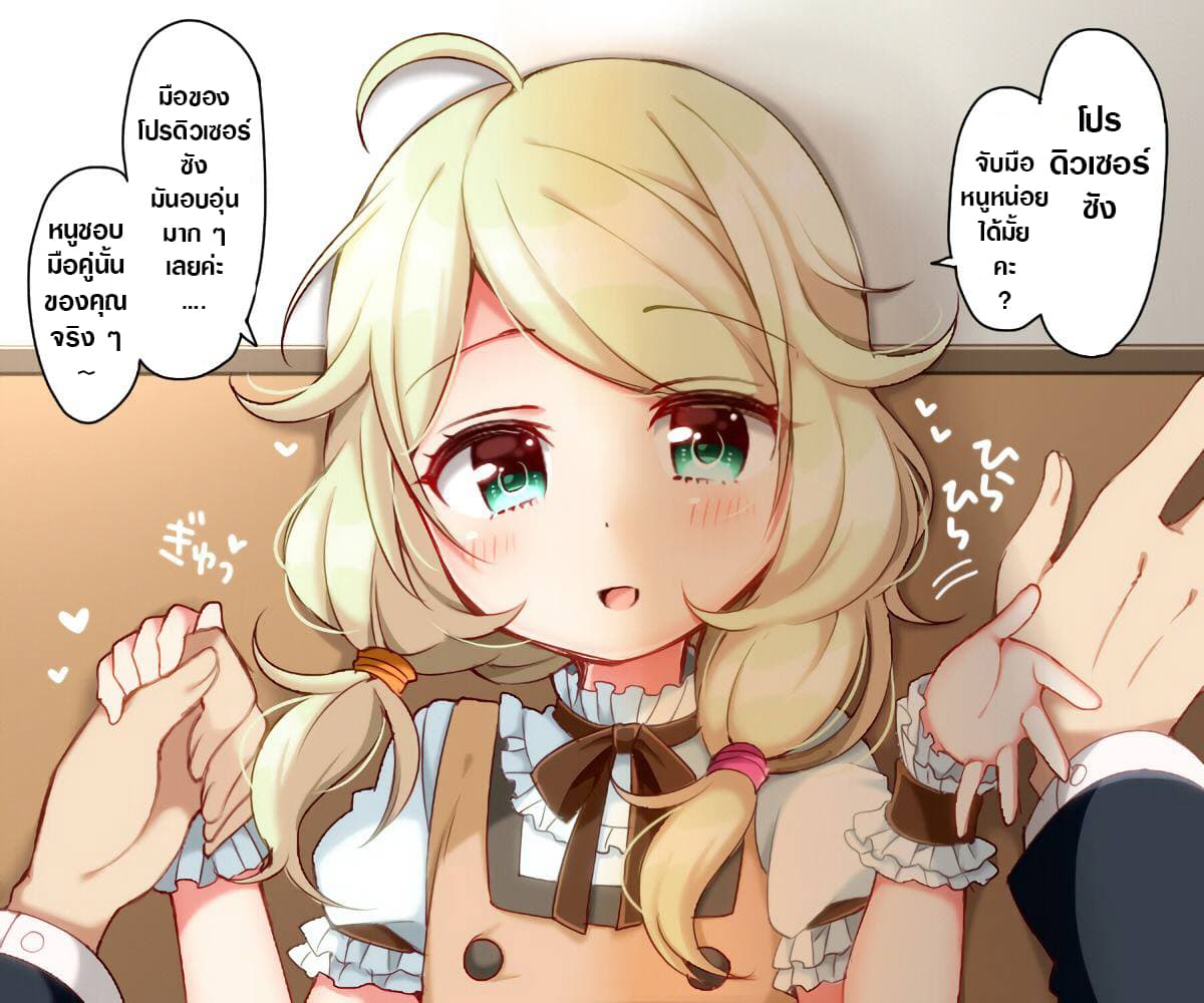 Deremasu Kabedon Series (The Idolmaster Cinderella Girls) page 8