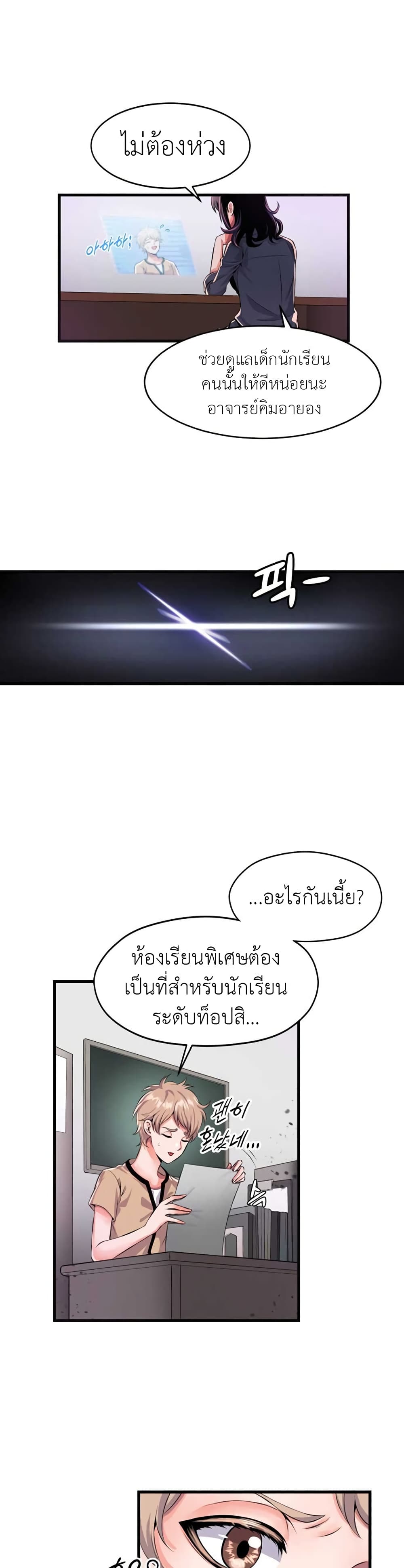Descent of the Predecessor page 4
