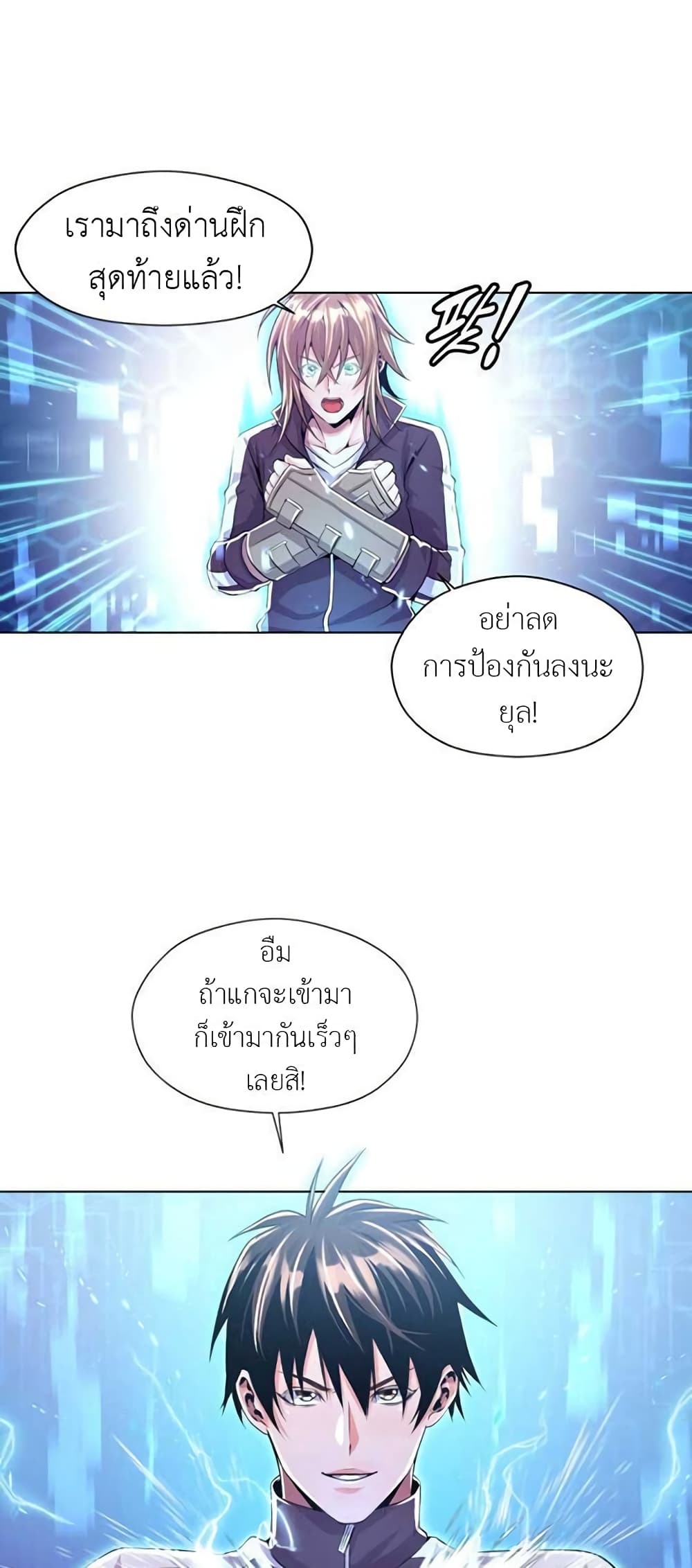 Descent of the Predecessor page 3