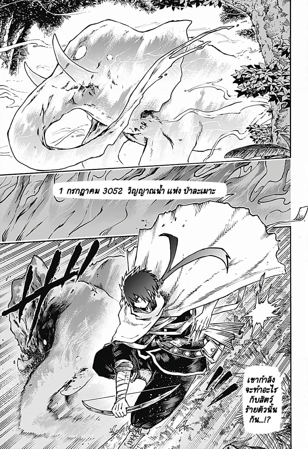 Desert 9 page 3