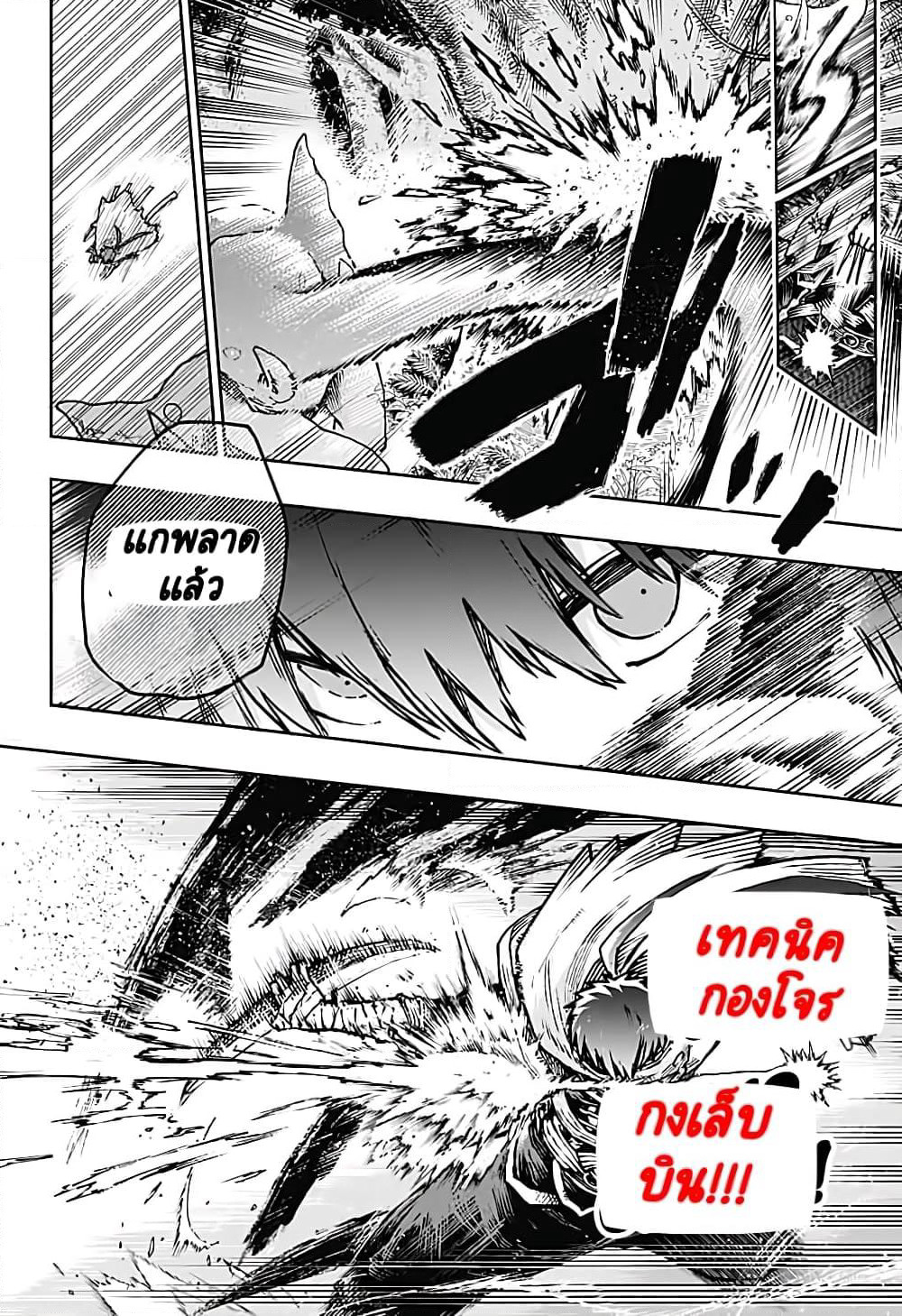 Desert 9 page 4