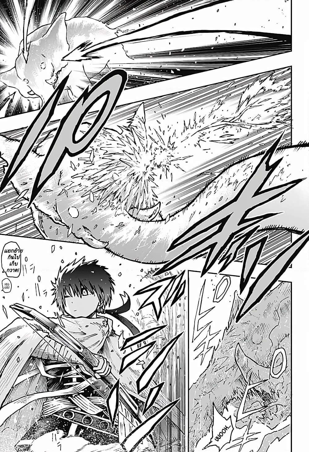 Desert 9 page 5