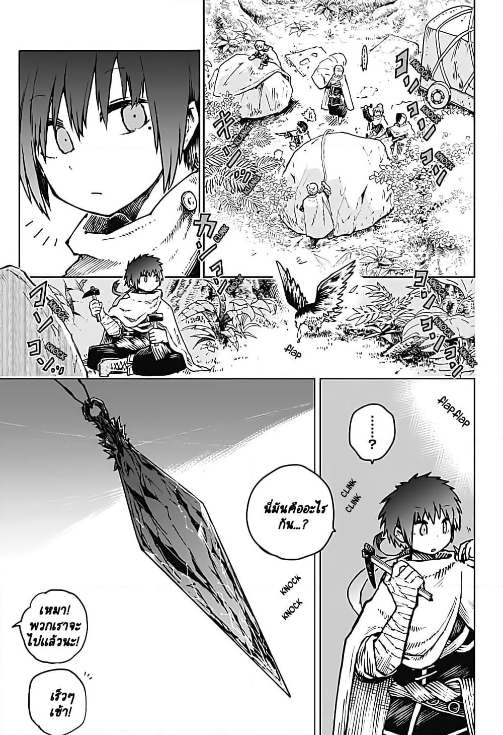 Desert 9 page 7