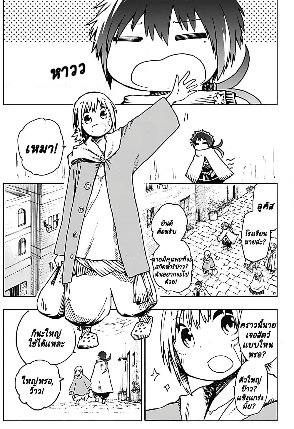 Desert 9 page 9