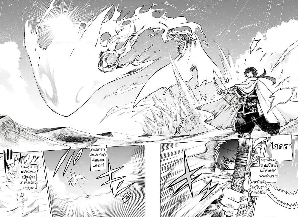 Desert 9 page 3