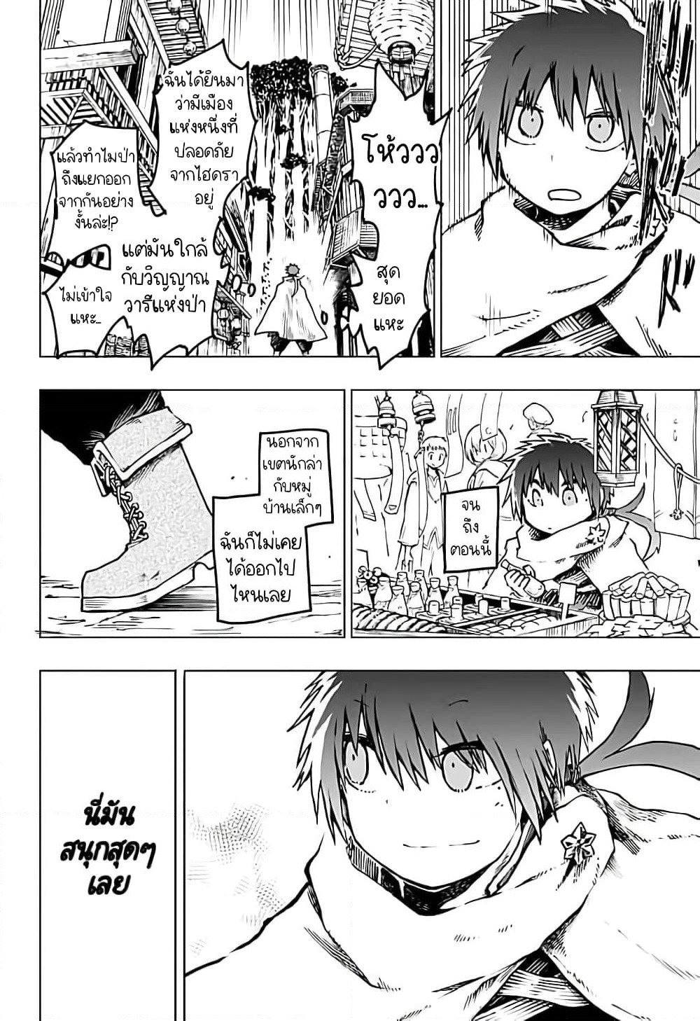 Desert 9 page 6