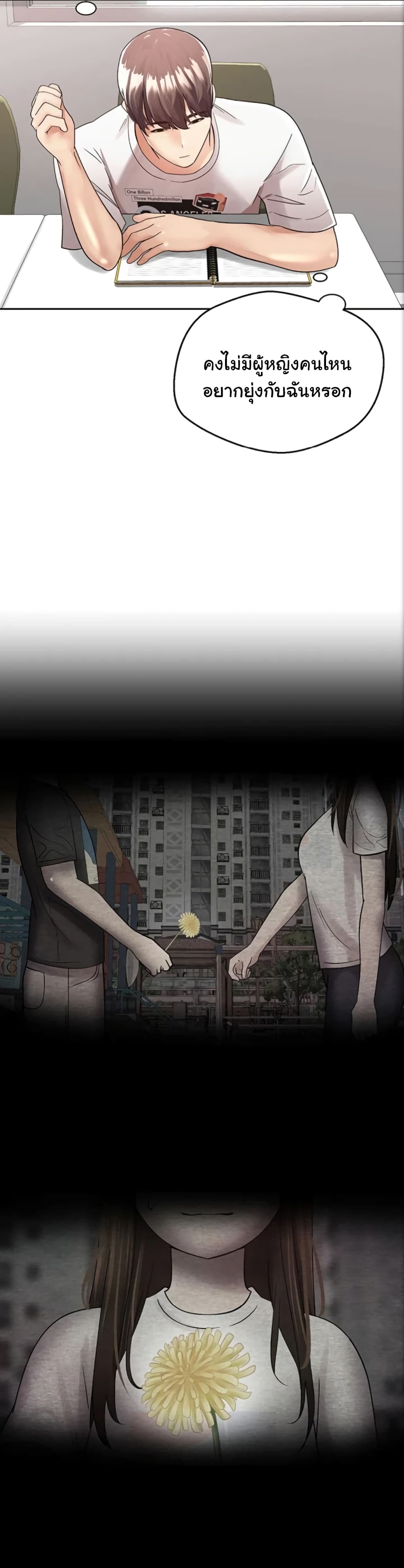 Desire Realization Application page 13