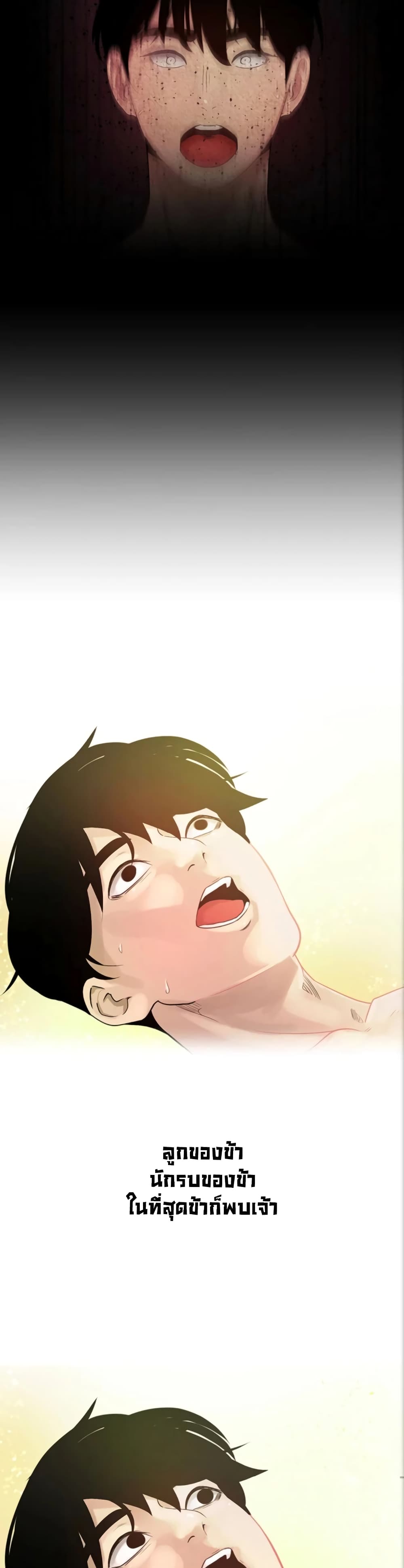 Desire Realization Application page 27