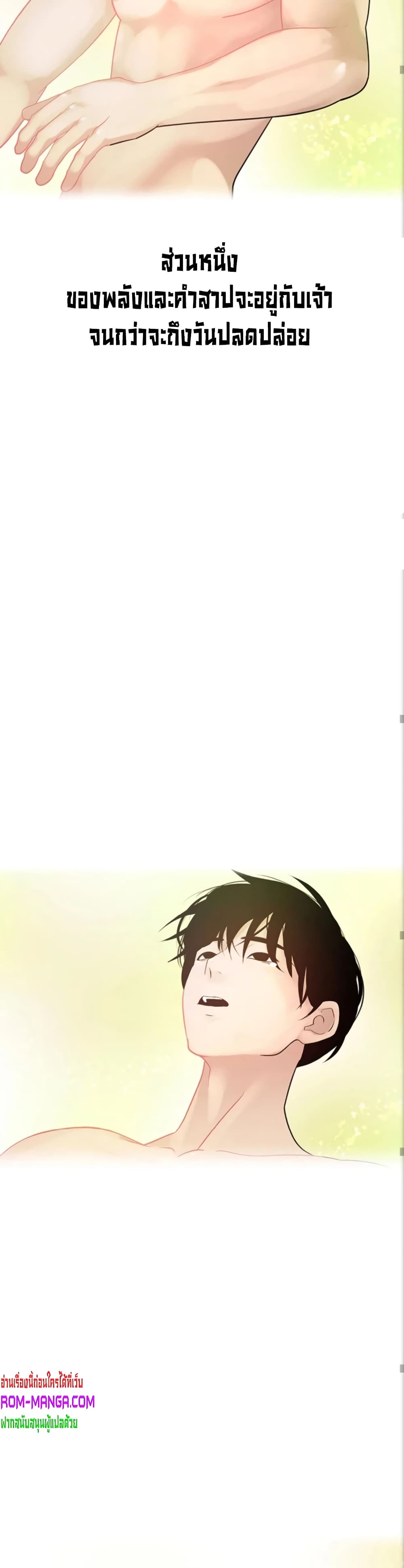 Desire Realization Application page 29