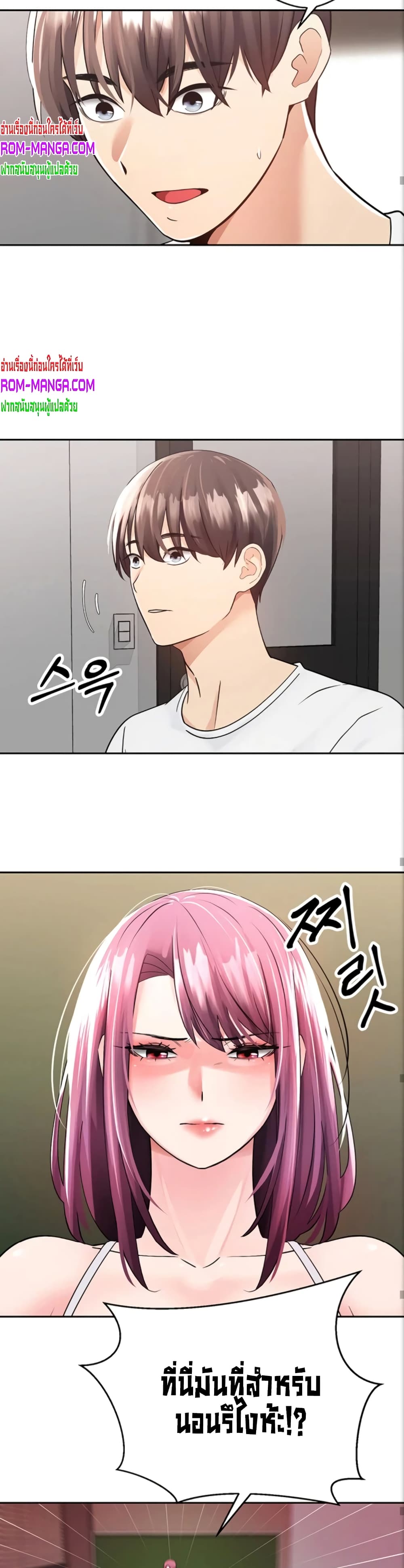 Desire Realization Application page 31