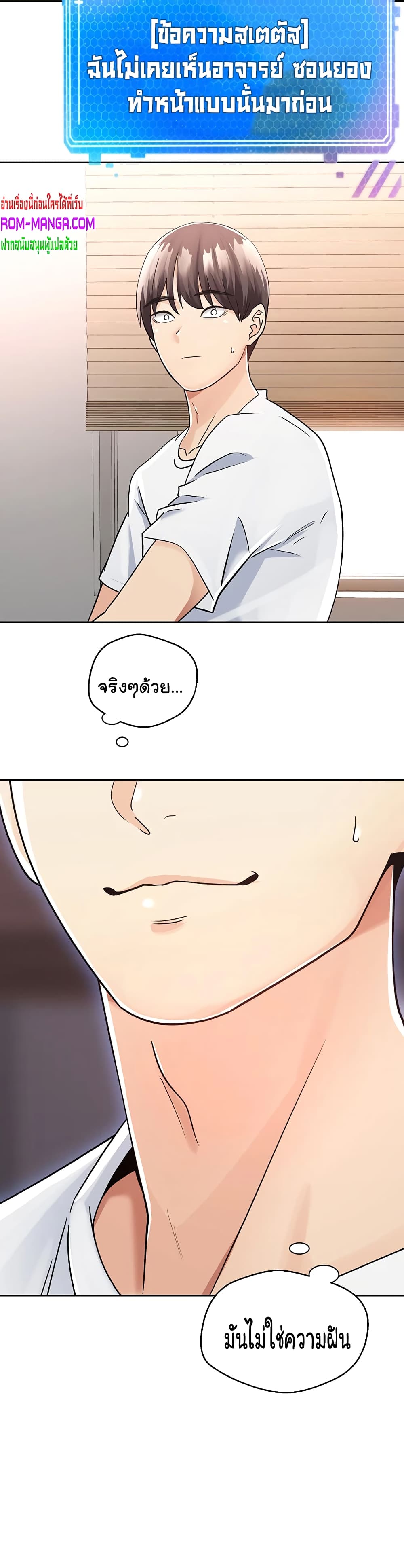 Desire Realization Application page 49
