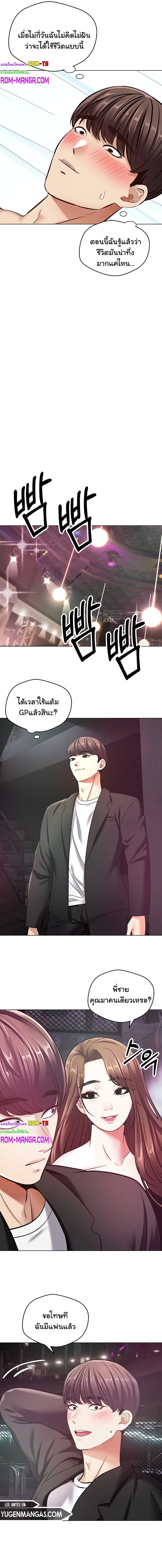 Desire Realization Application page 5