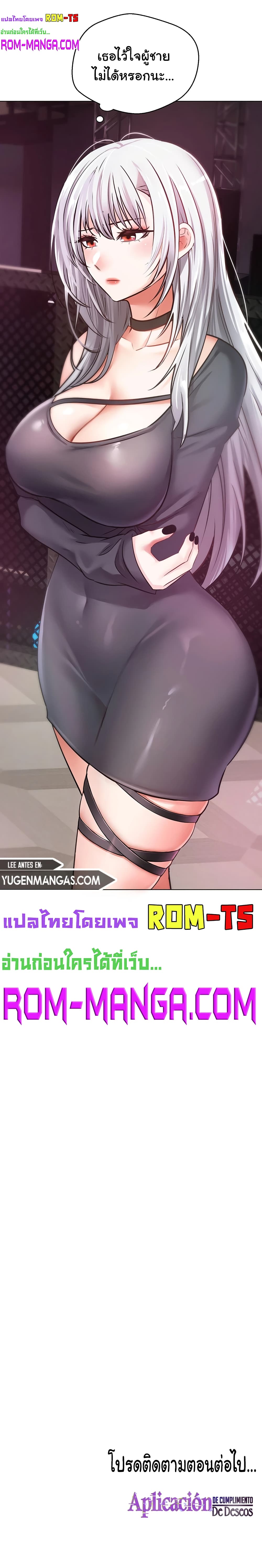 Desire Realization Application page 20