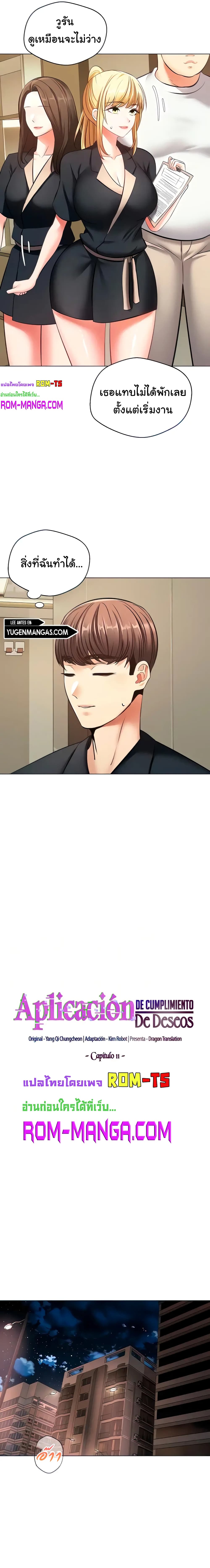 Desire Realization Application page 3