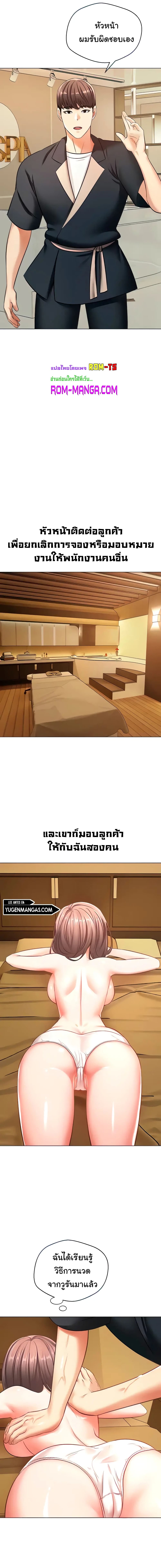 Desire Realization Application page 7