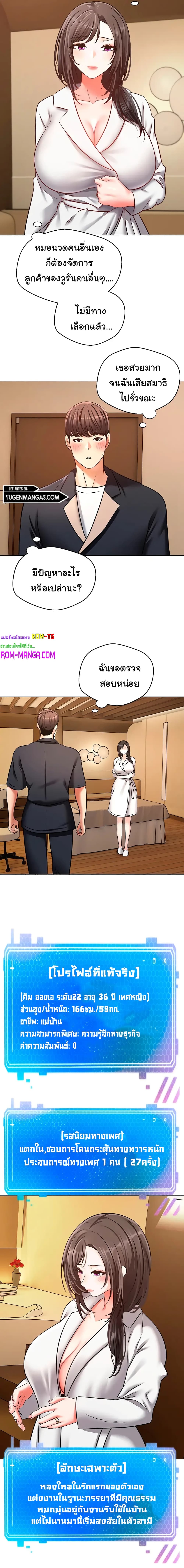 Desire Realization Application page 13