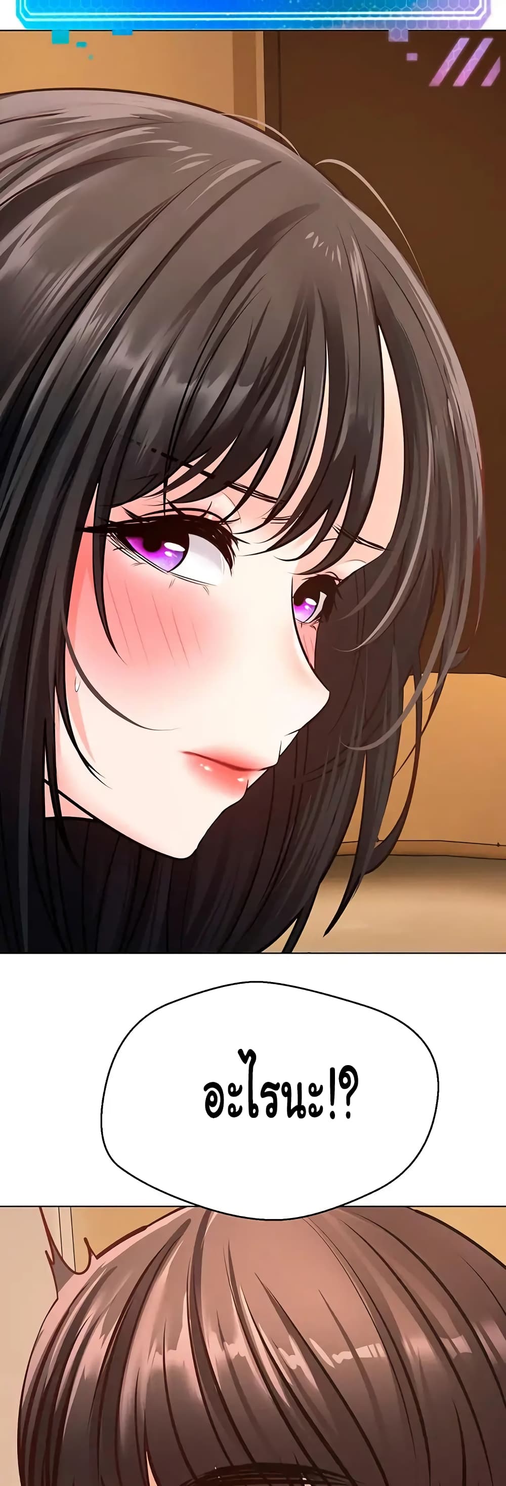 Desire Realization Application page 3