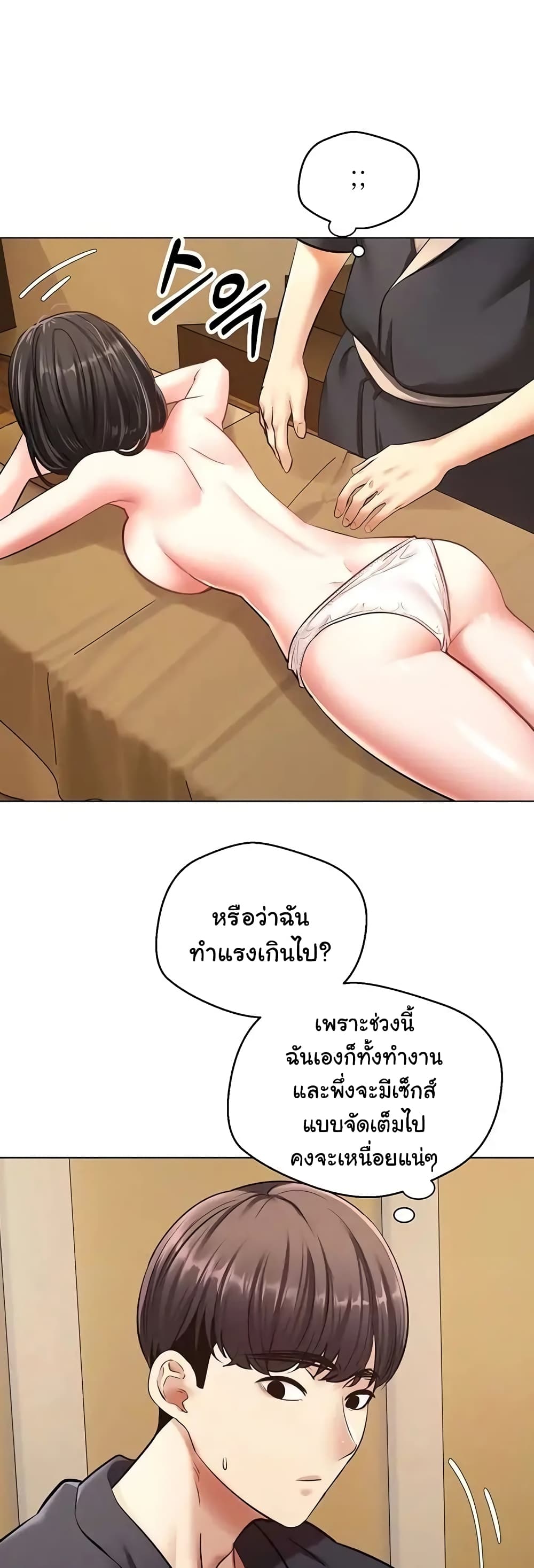 Desire Realization Application page 6