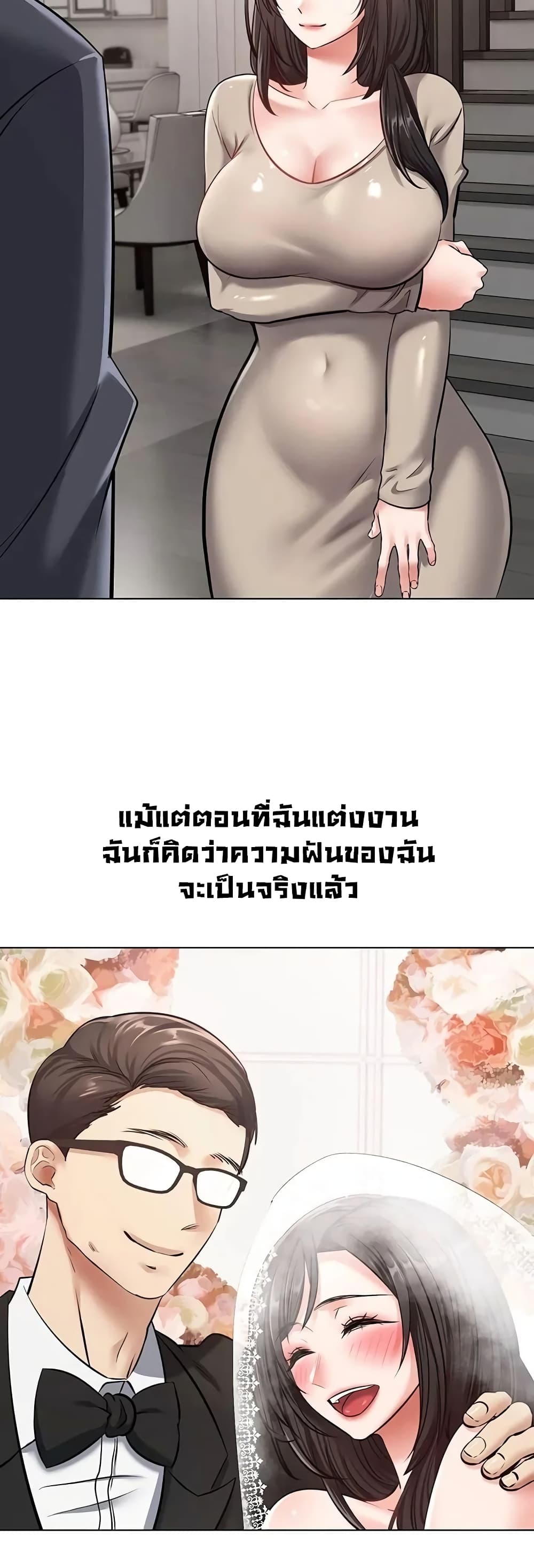 Desire Realization Application page 25