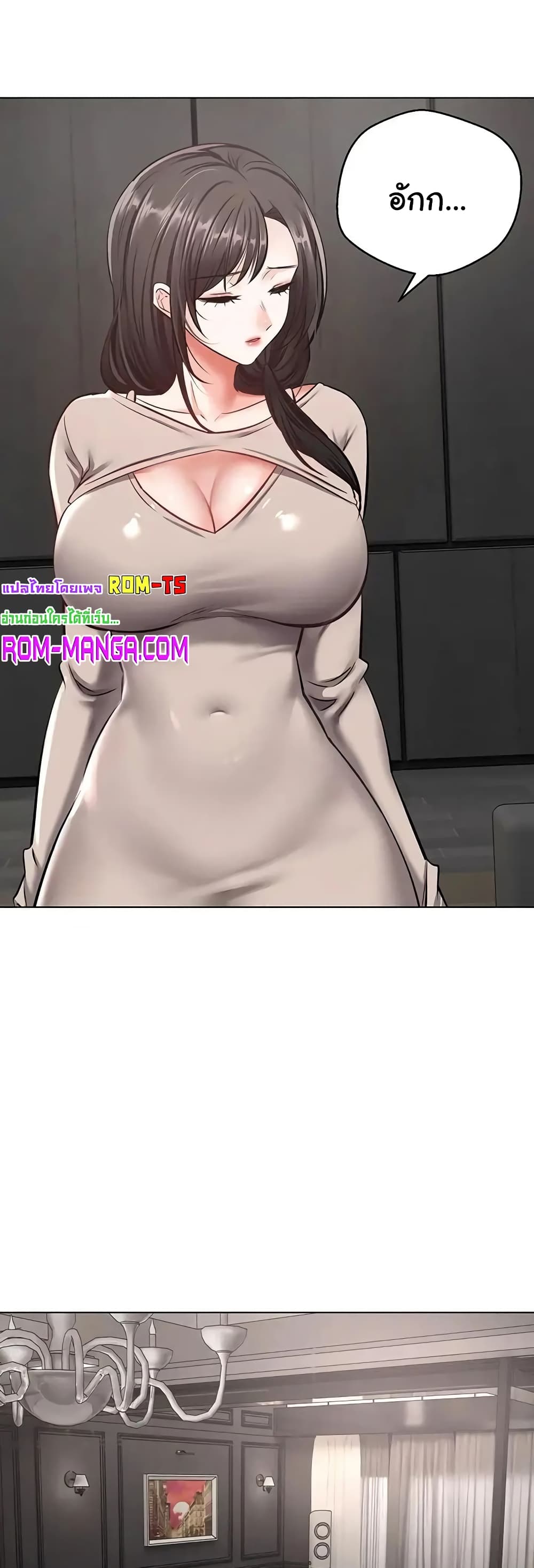 Desire Realization Application page 31