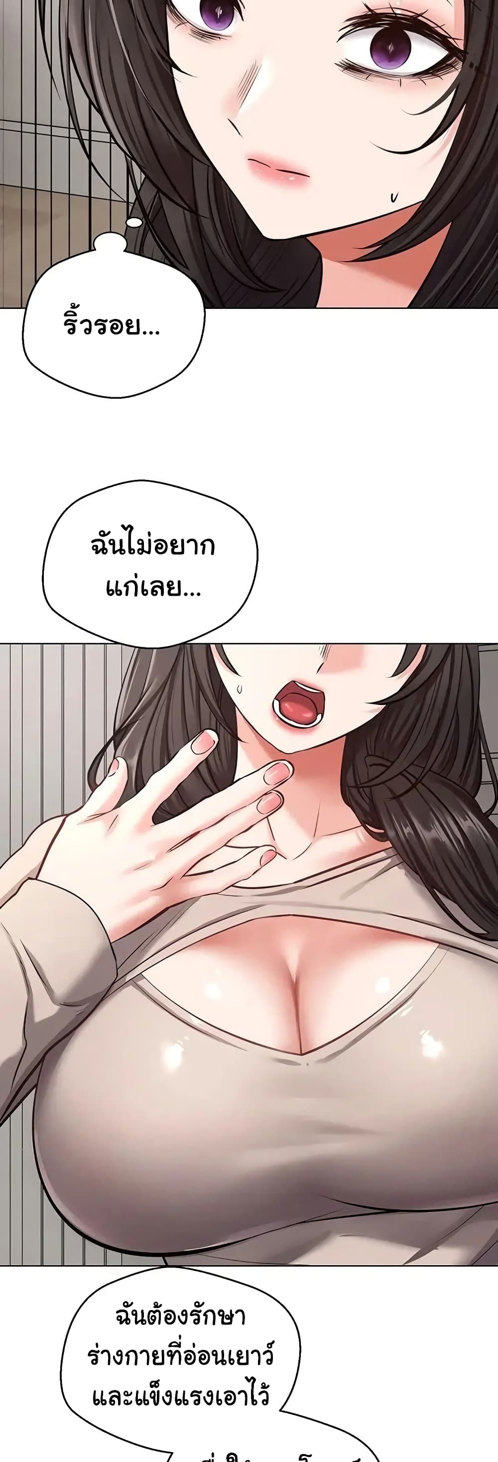 Desire Realization Application page 37