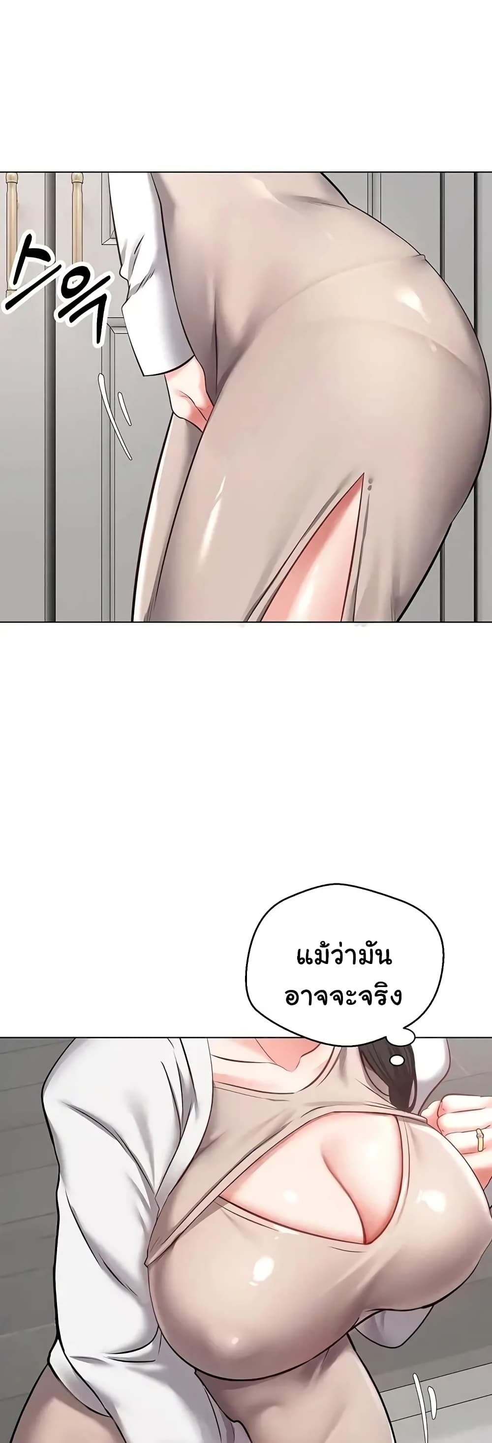 Desire Realization Application page 42