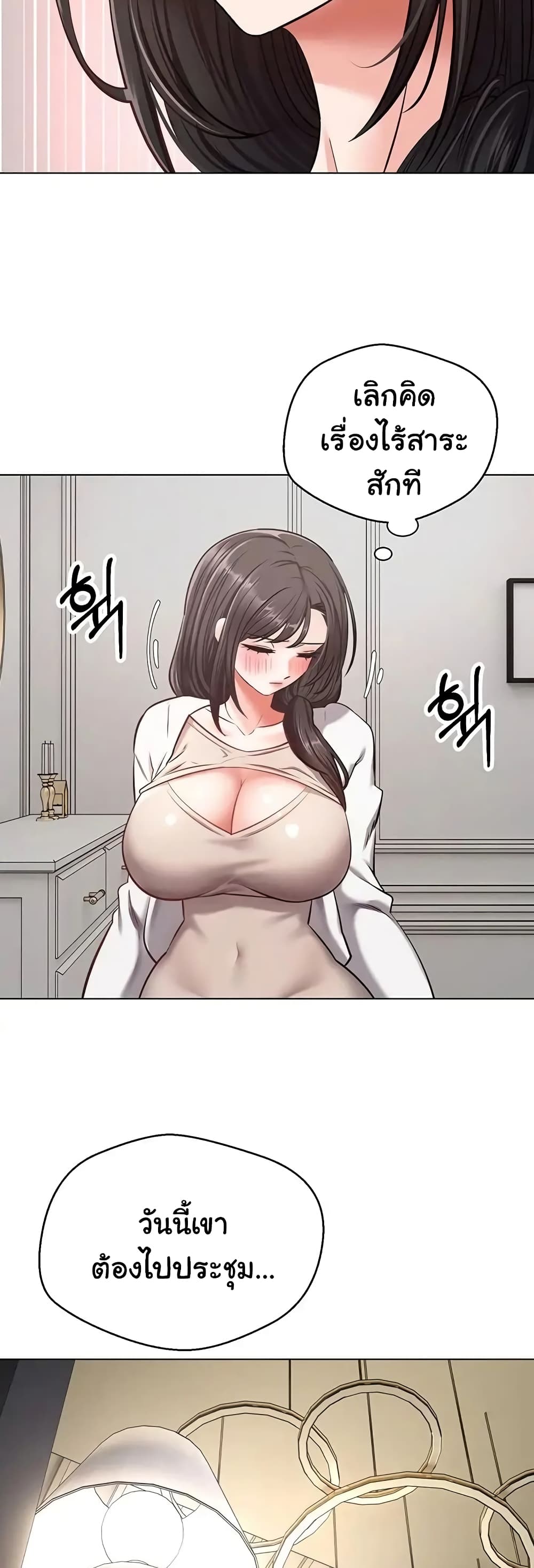 Desire Realization Application page 45