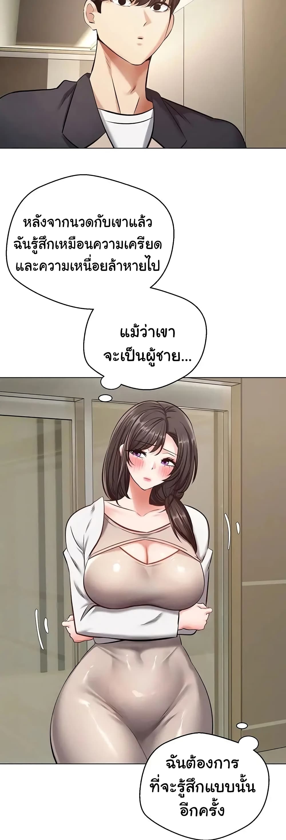 Desire Realization Application page 47