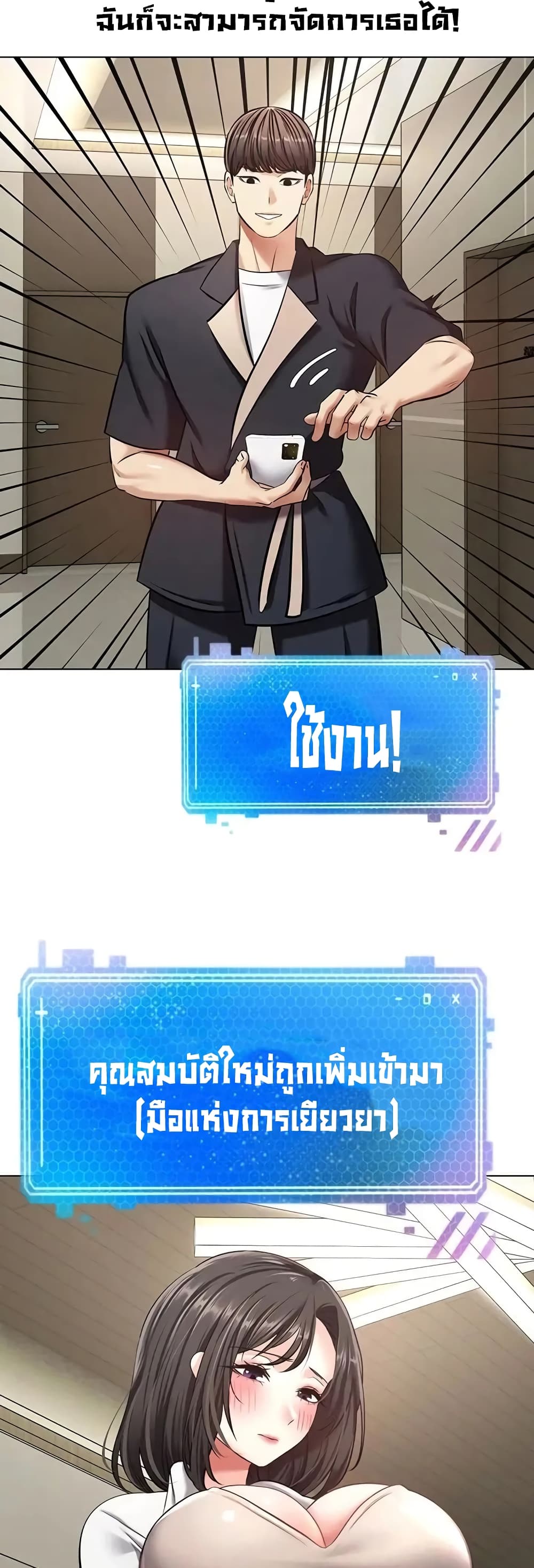 Desire Realization Application page 50