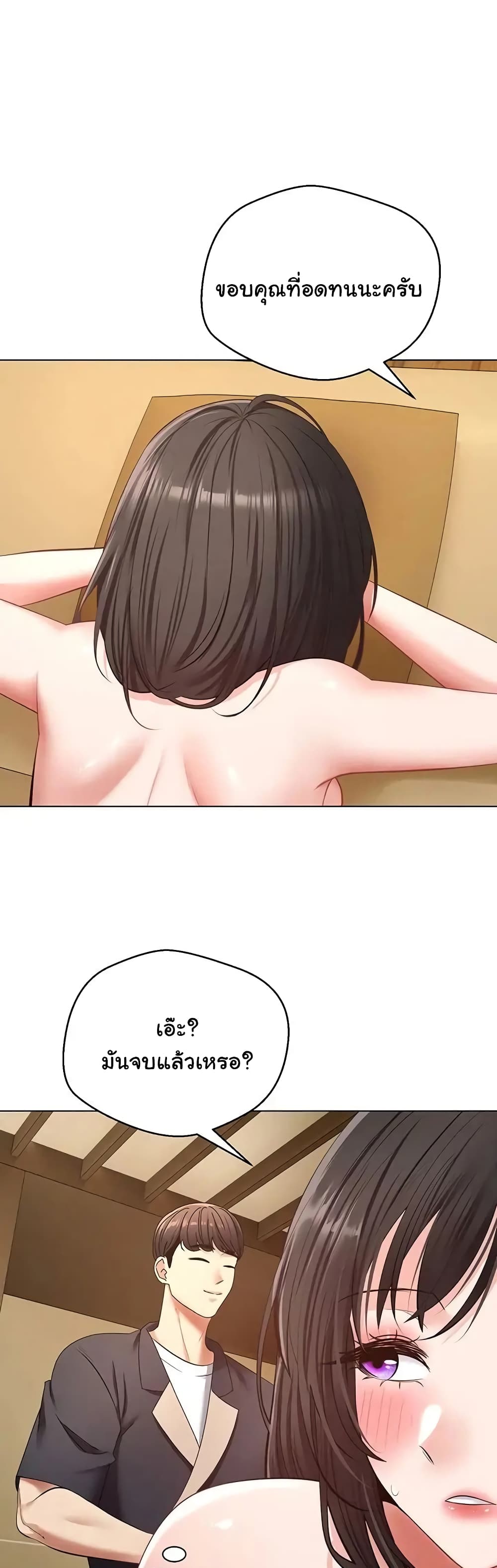 Desire Realization Application page 10