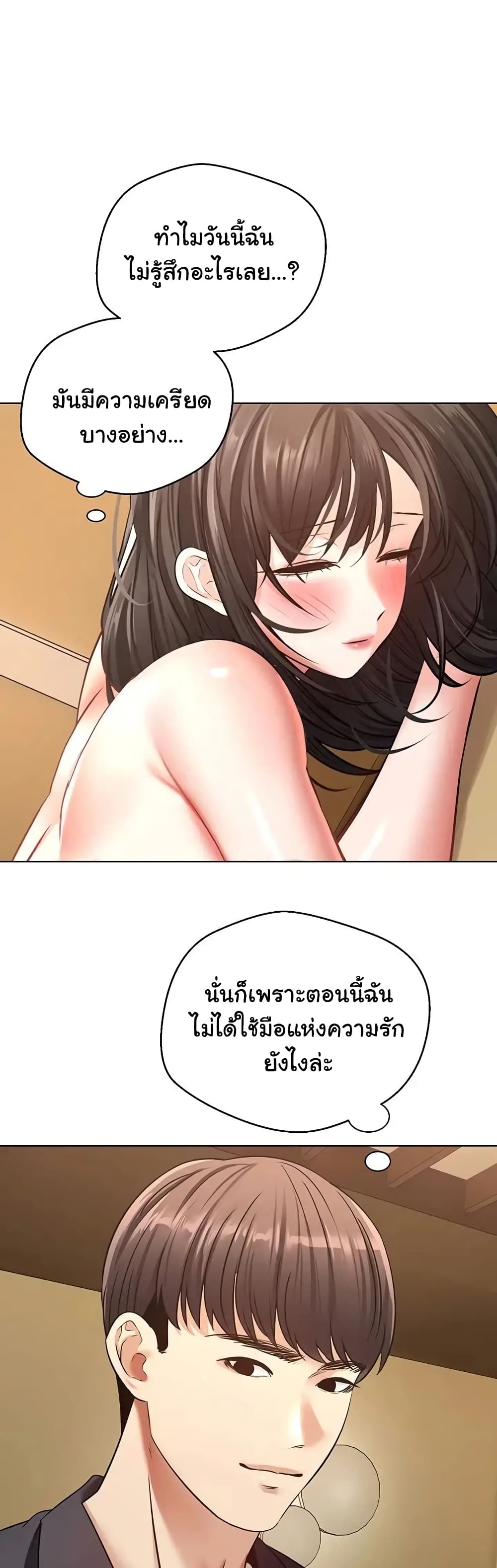 Desire Realization Application page 22