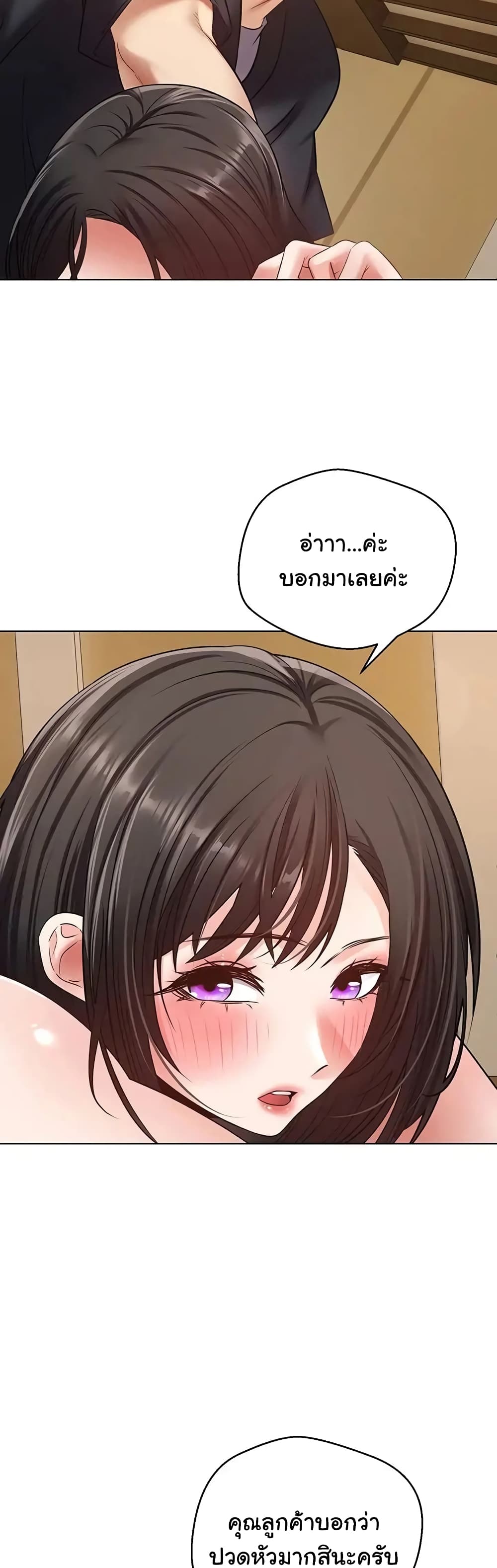 Desire Realization Application page 24
