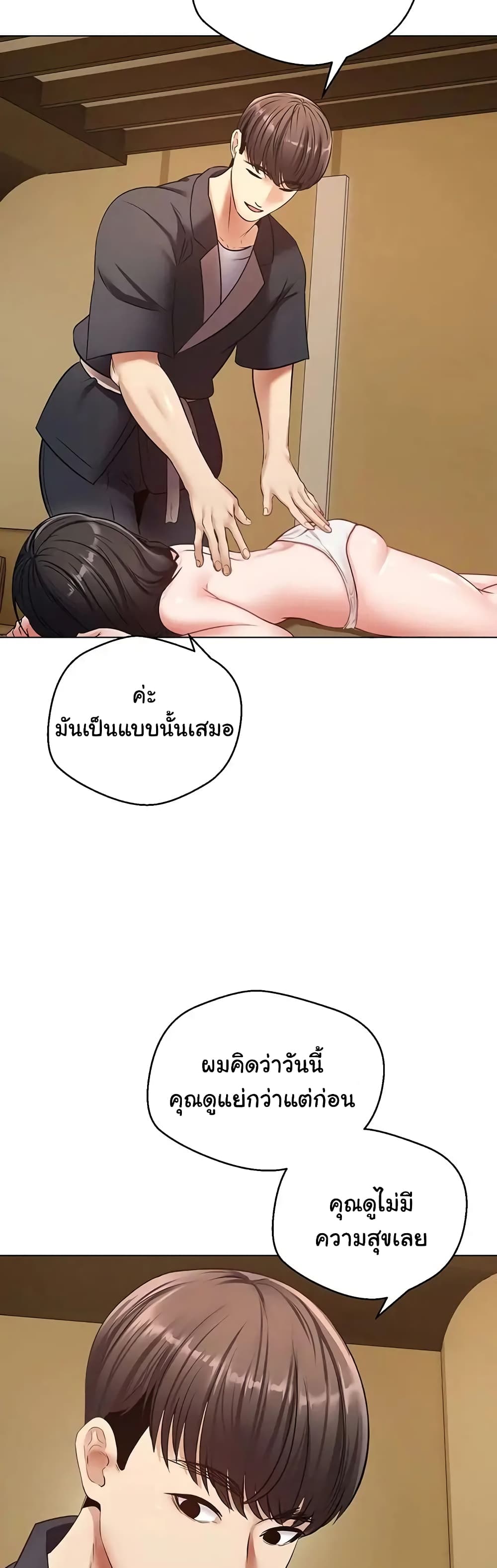 Desire Realization Application page 25