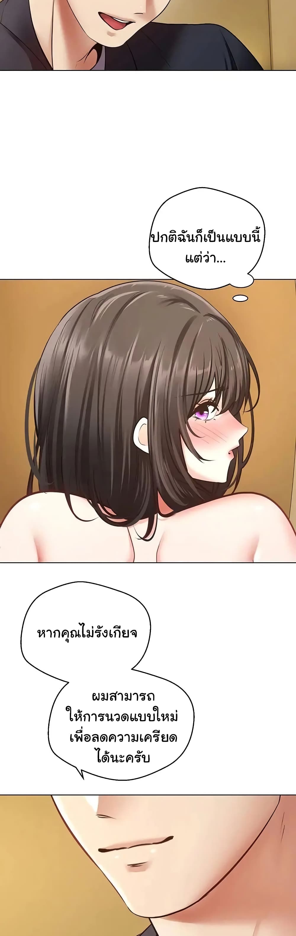 Desire Realization Application page 26