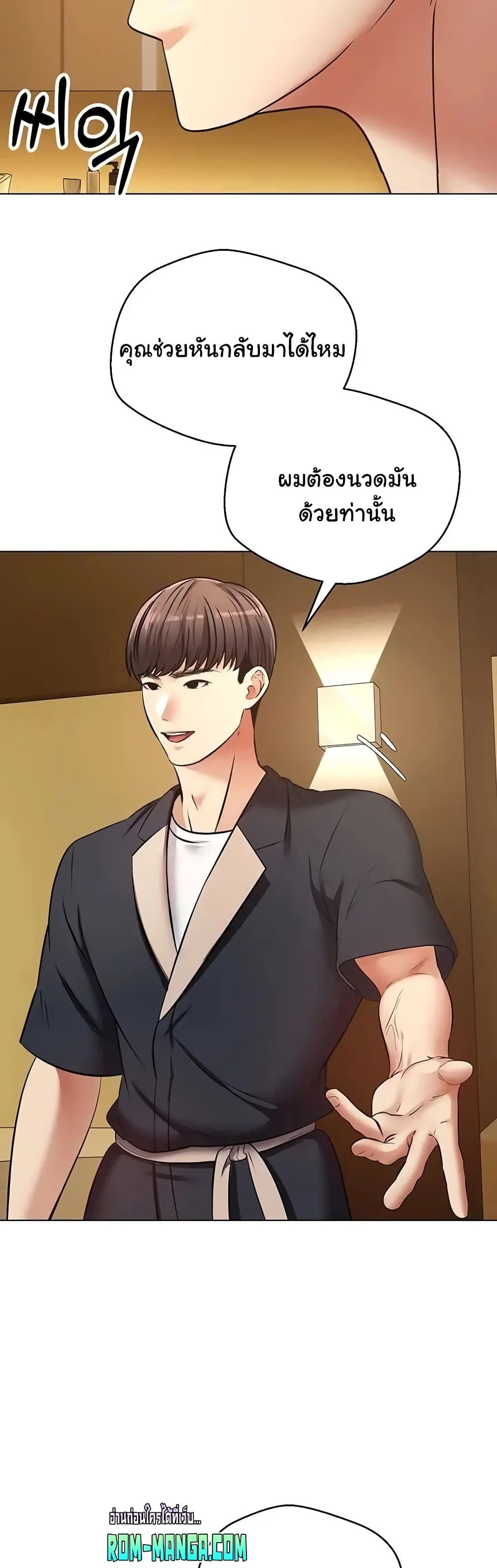 Desire Realization Application page 32