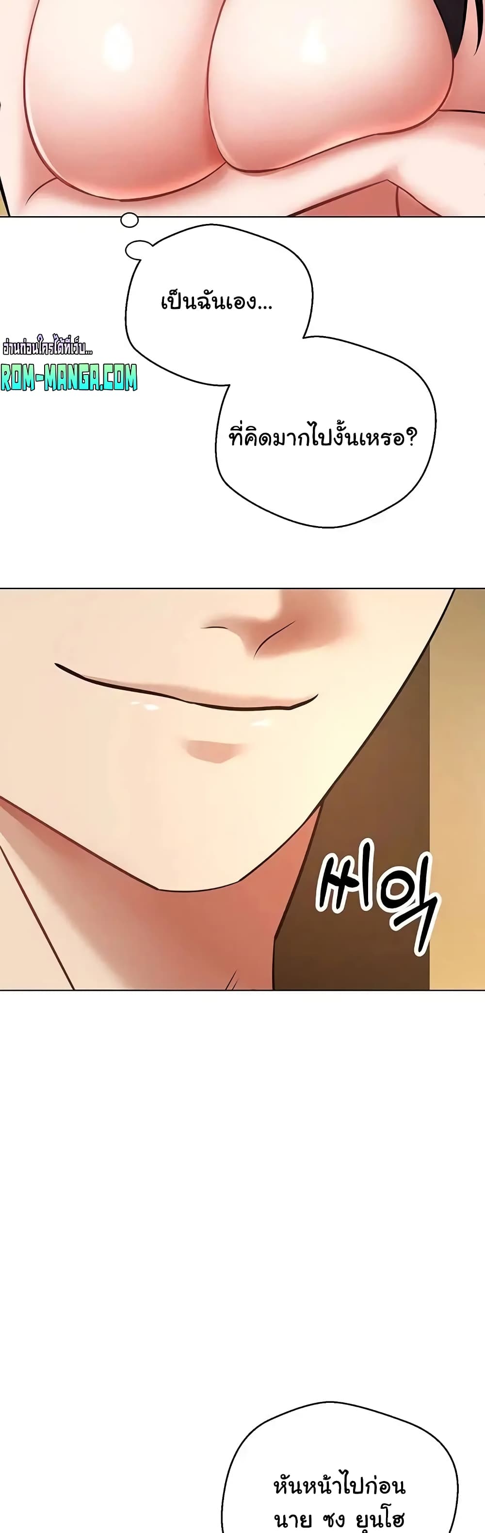 Desire Realization Application page 36