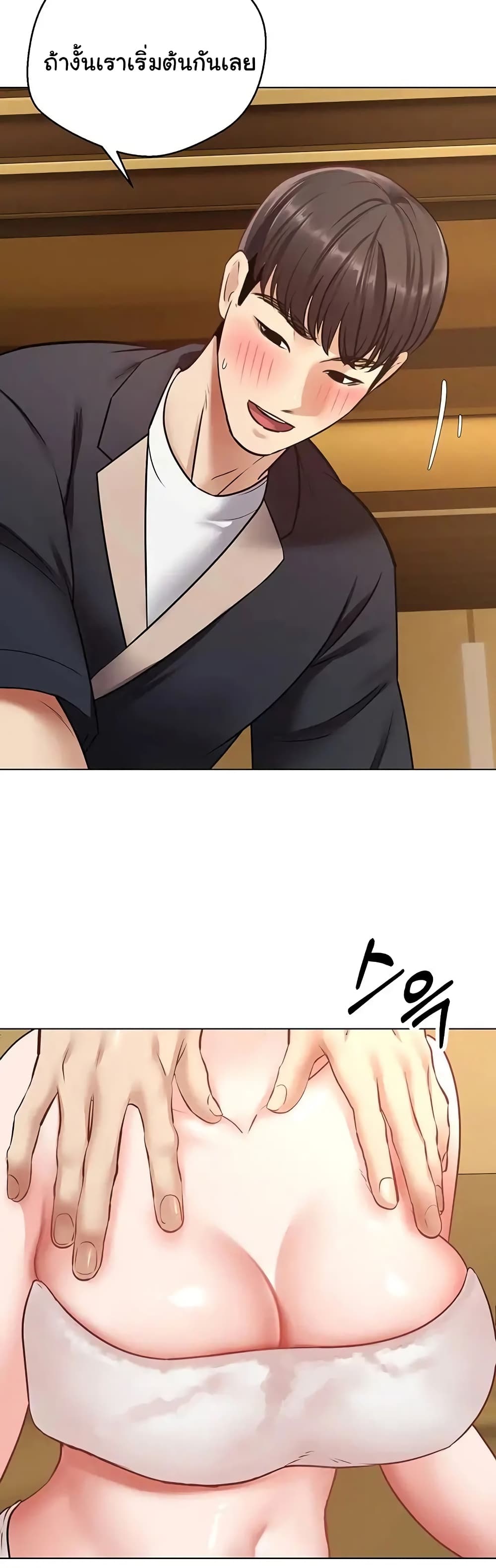 Desire Realization Application page 43