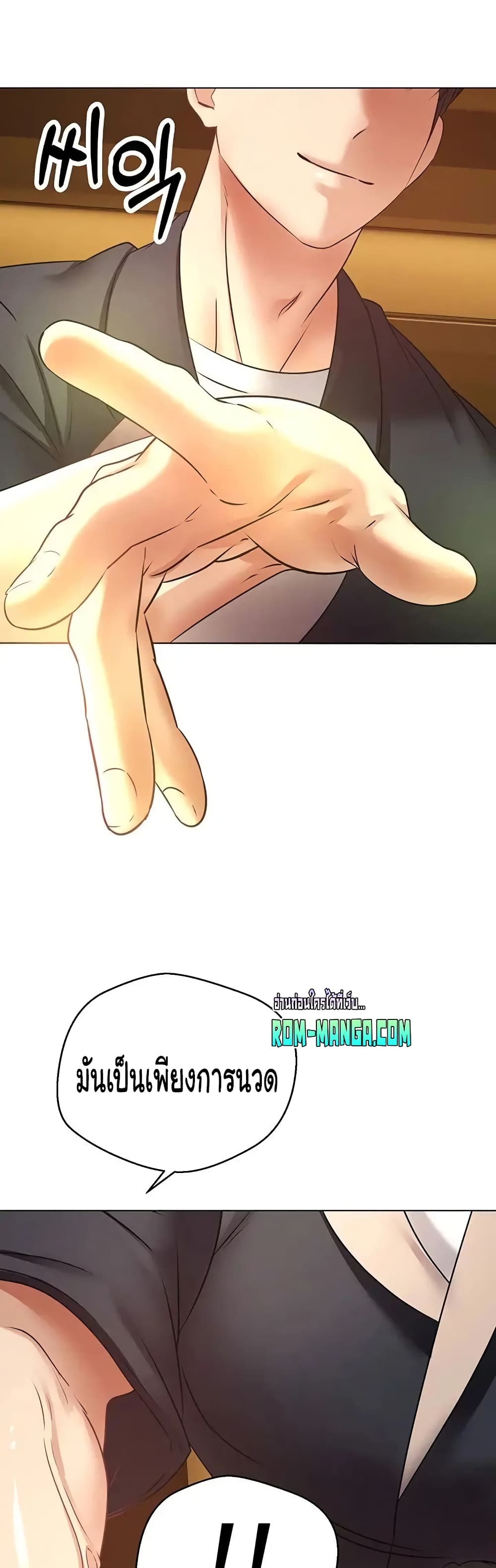 Desire Realization Application page 49