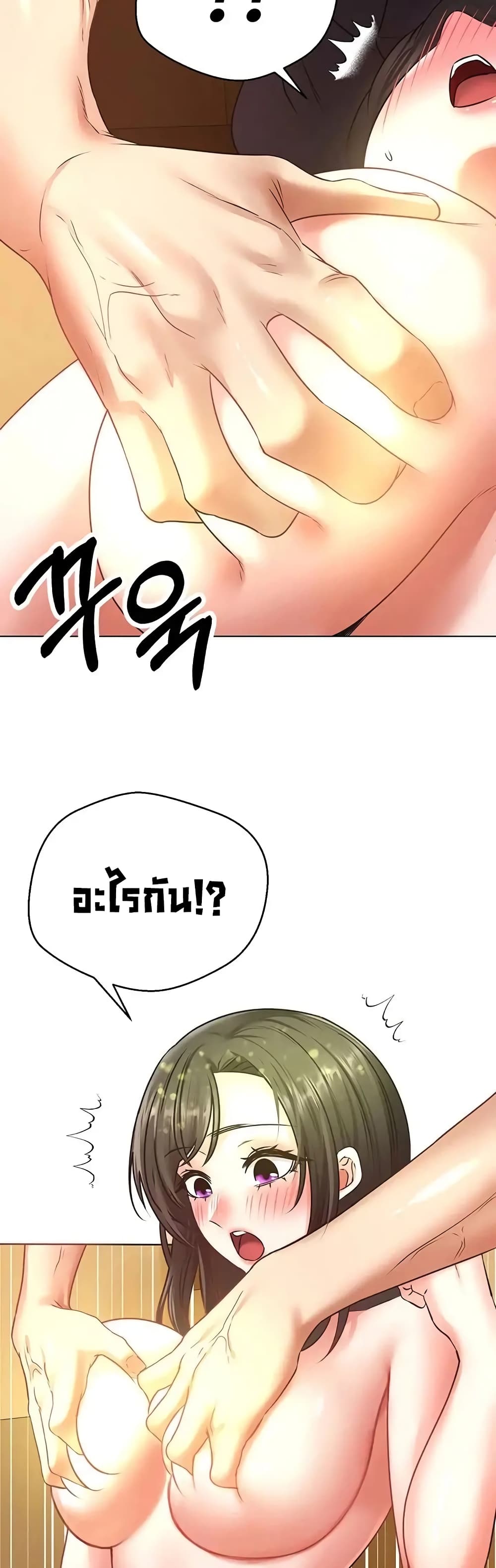 Desire Realization Application page 50