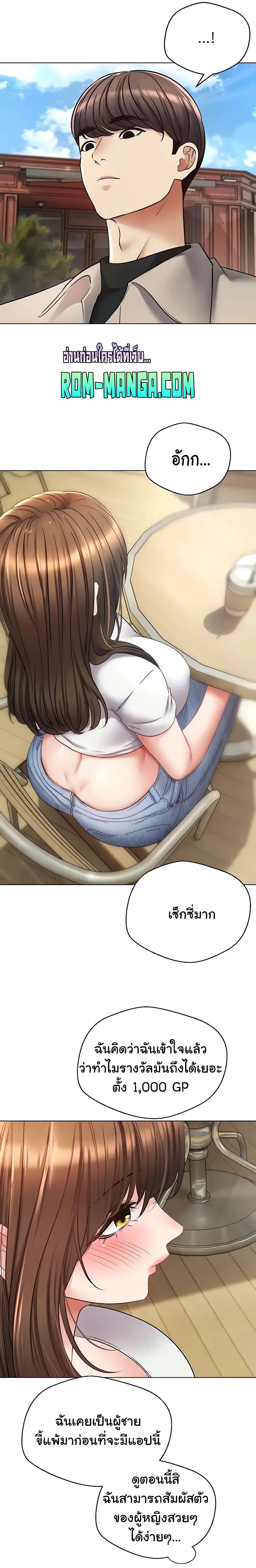Desire Realization Application page 23