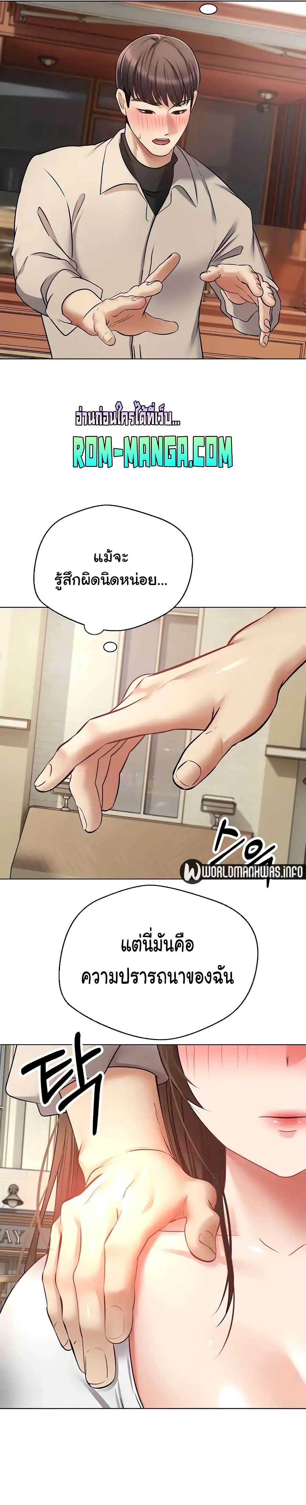 Desire Realization Application page 24