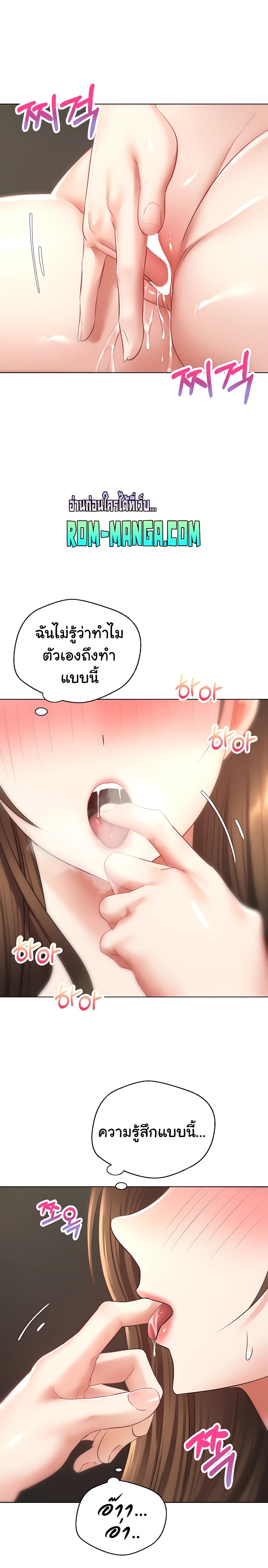 Desire Realization Application page 11