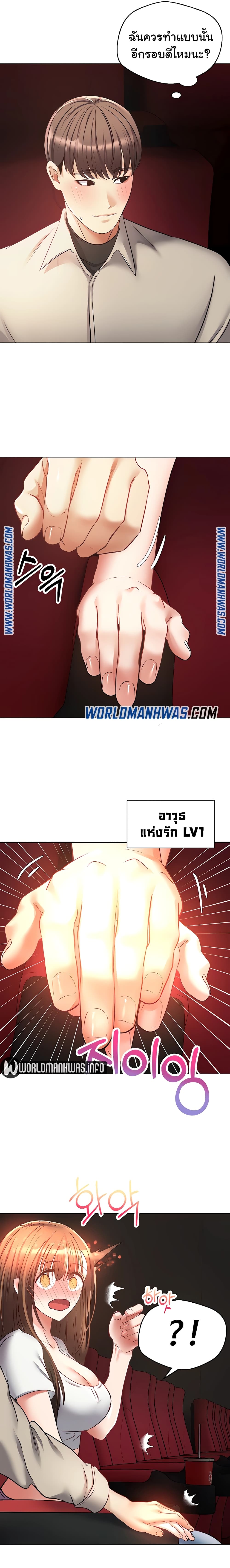 Desire Realization Application page 18
