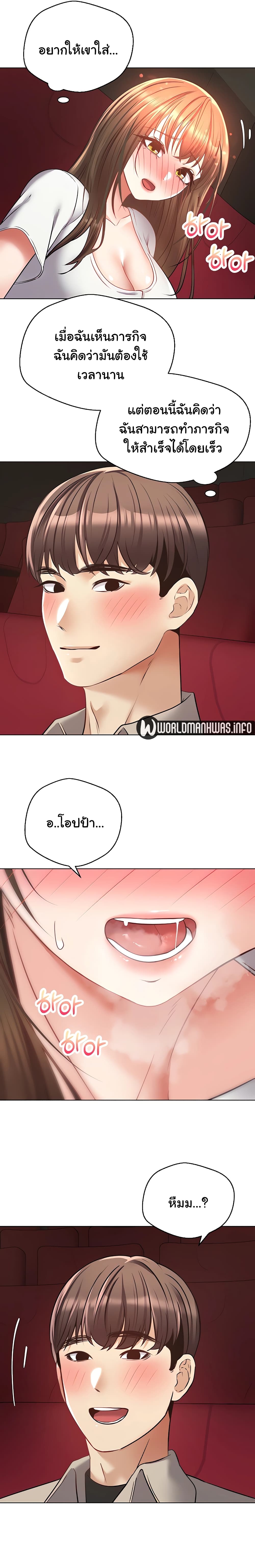 Desire Realization Application page 20