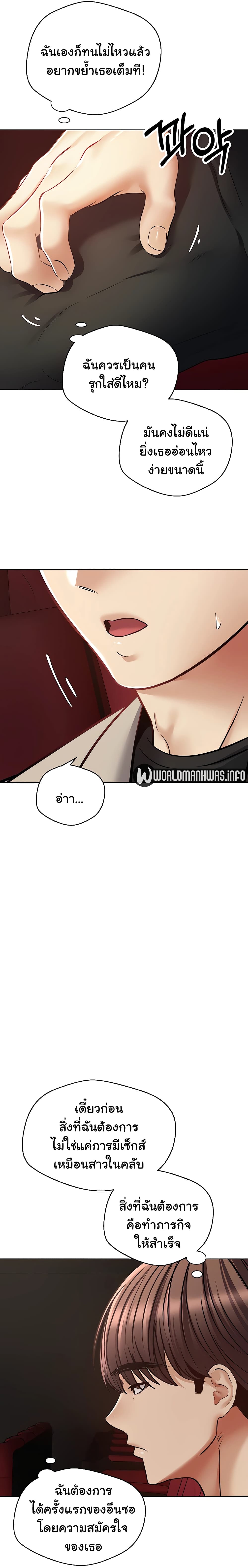 Desire Realization Application page 23